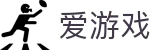 爱游戏-ayx官方门户-中国站在线登录